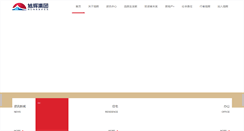 Desktop Screenshot of cifi.com.cn