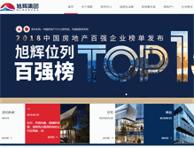 Tablet Screenshot of cifi.com.cn